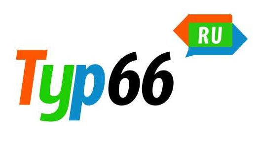 тур 66