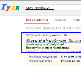 как работает реклама в гугле