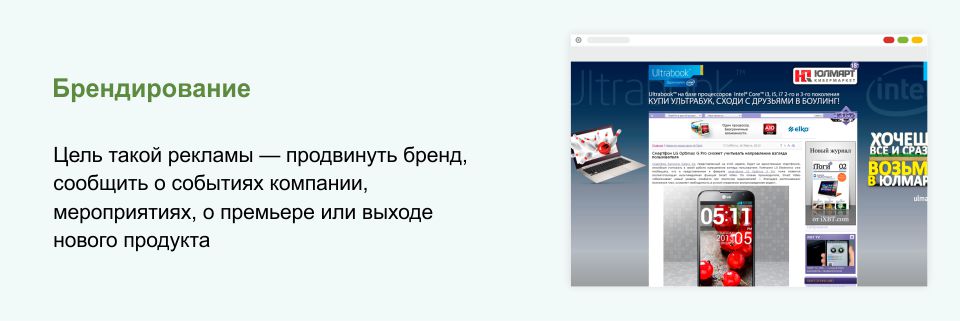 Медийная реклама в Интернет - 4