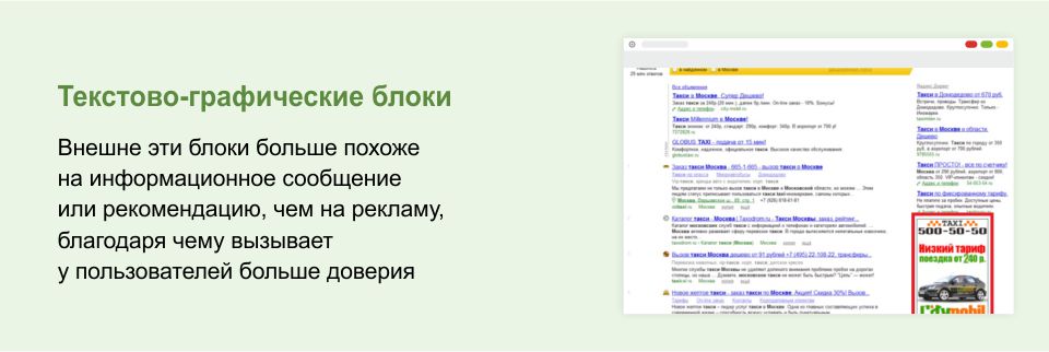 Медийная реклама в Интернет - 5
